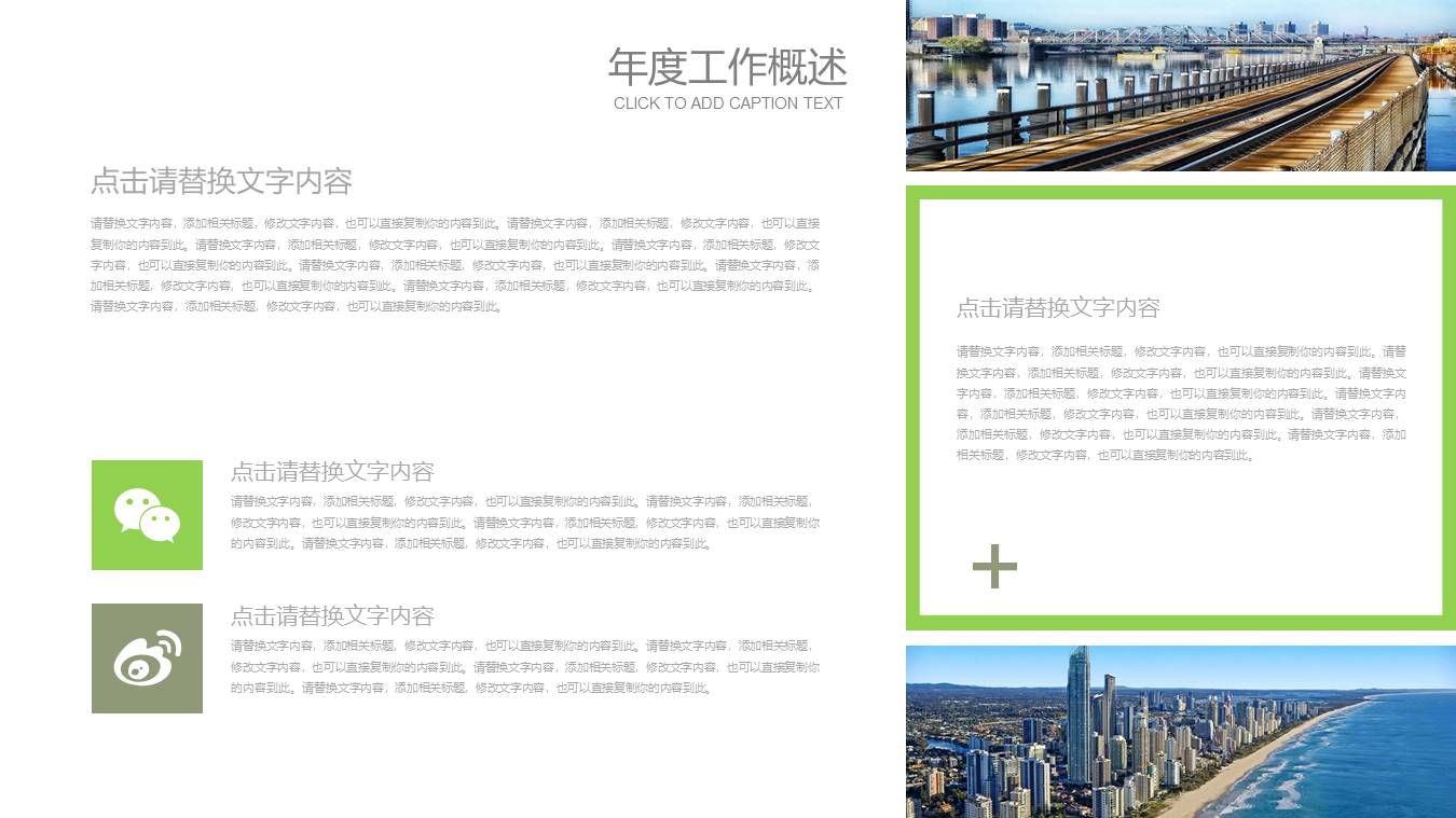 创意风格 (21).pptx